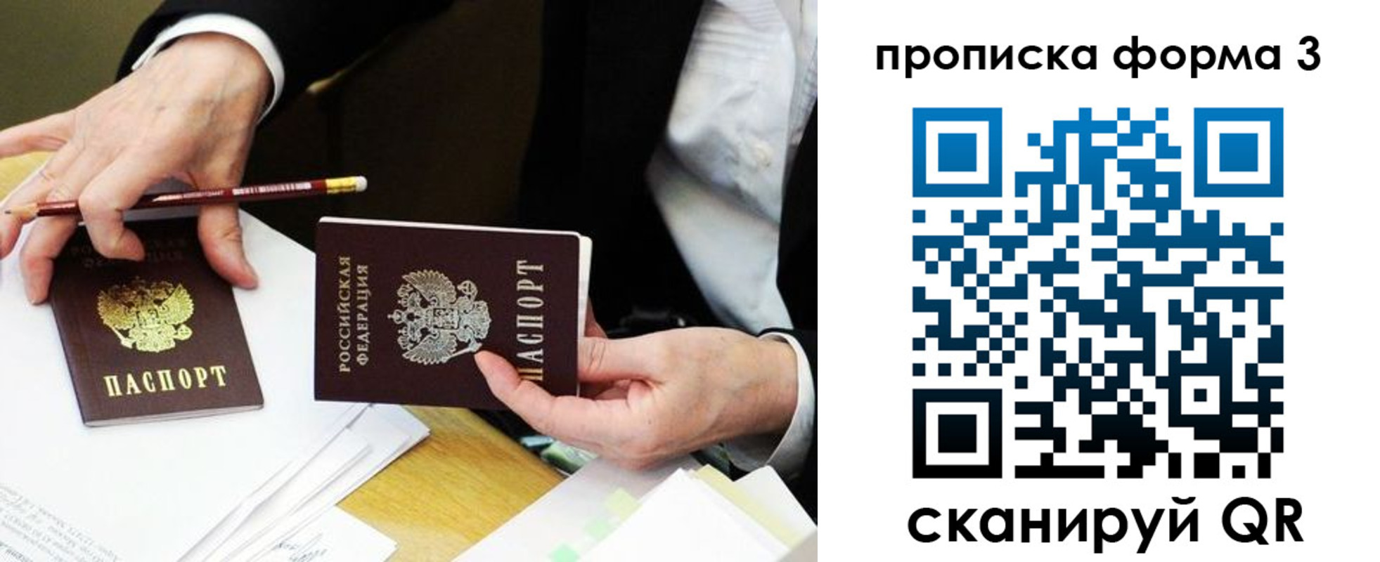 прописка для военкомата в Павловске