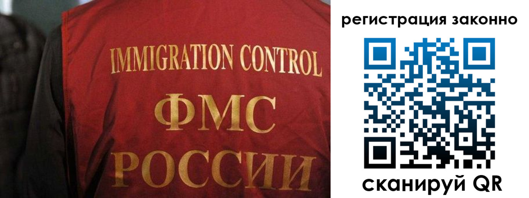 регистрация в Павловске