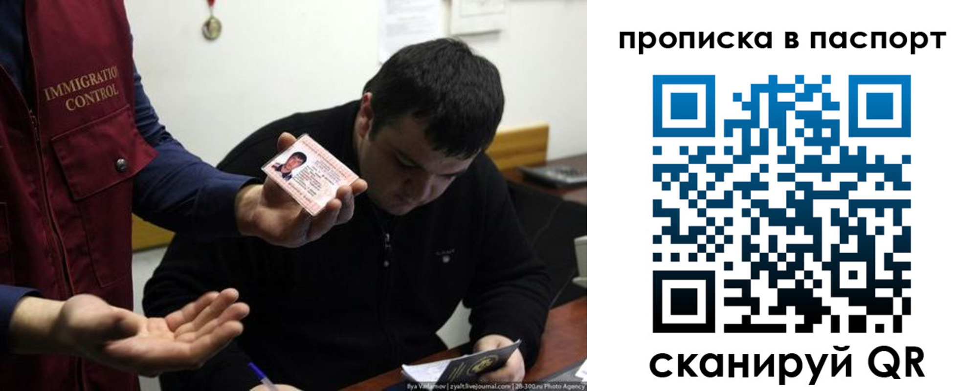 временная регистрация для школы в Павловске