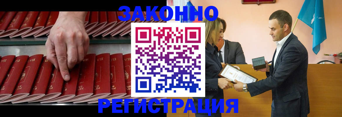 регистрация для школы в Павловске