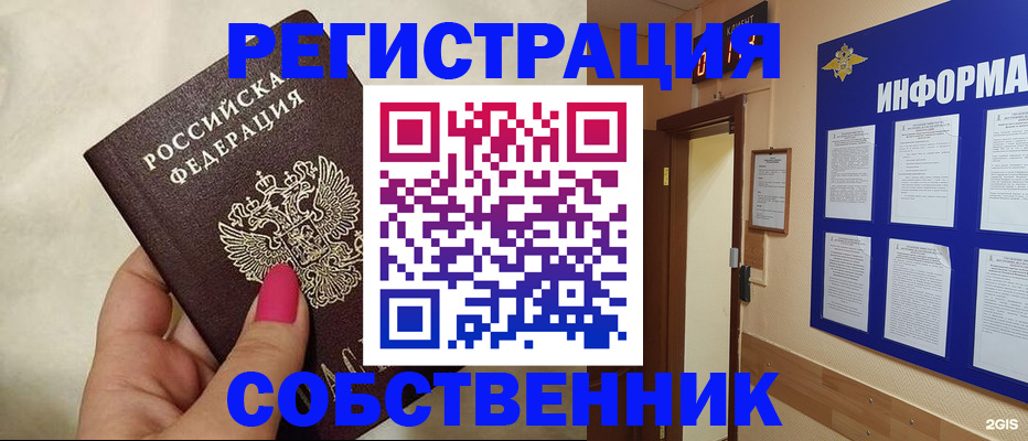 прописка для кредита в Павловске