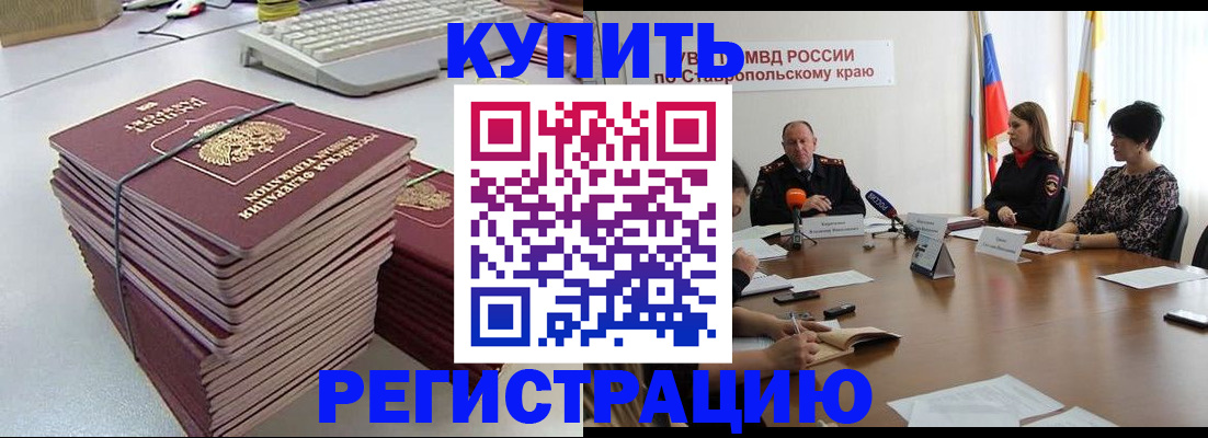 временная регистрация надежно в Павловске